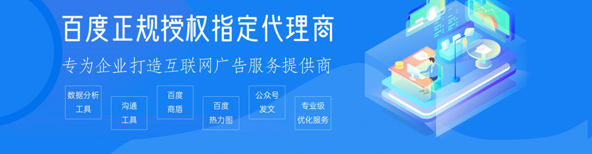 阿图什百度推广费用